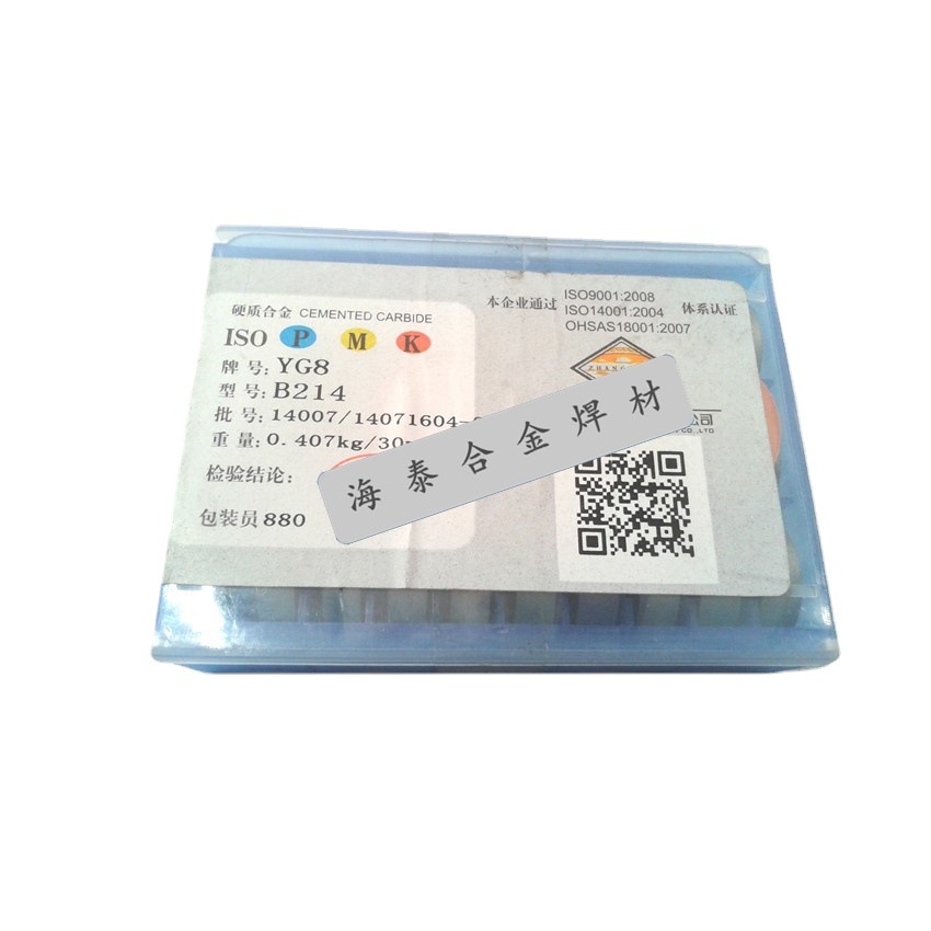 B214焊接刀片 YG8 YG6 YG3 YG8N YG6A硬质合金刀头 现货包邮
