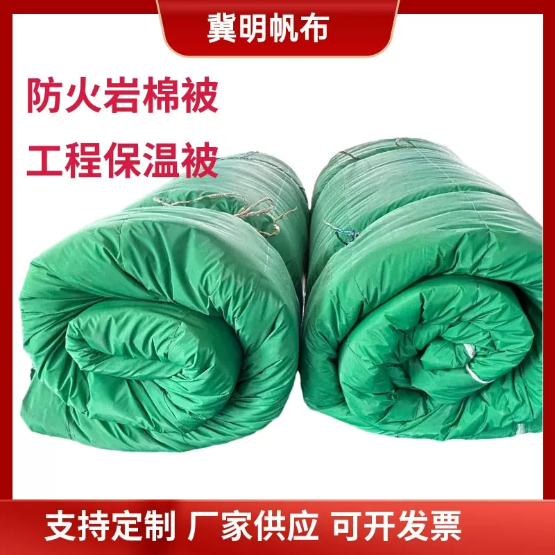 防火保温被阻燃岩棉被防雨水桥梁混凝土大棚防火棉被被工程保温被