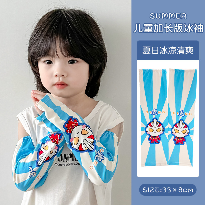 Boy's Ultraman Children's Ice Sleeves Little Boy Sunscreen Sleeves Girl's Ice Silk Sleeve Cover Baby Loose Summer Thin Protective Sleeves 