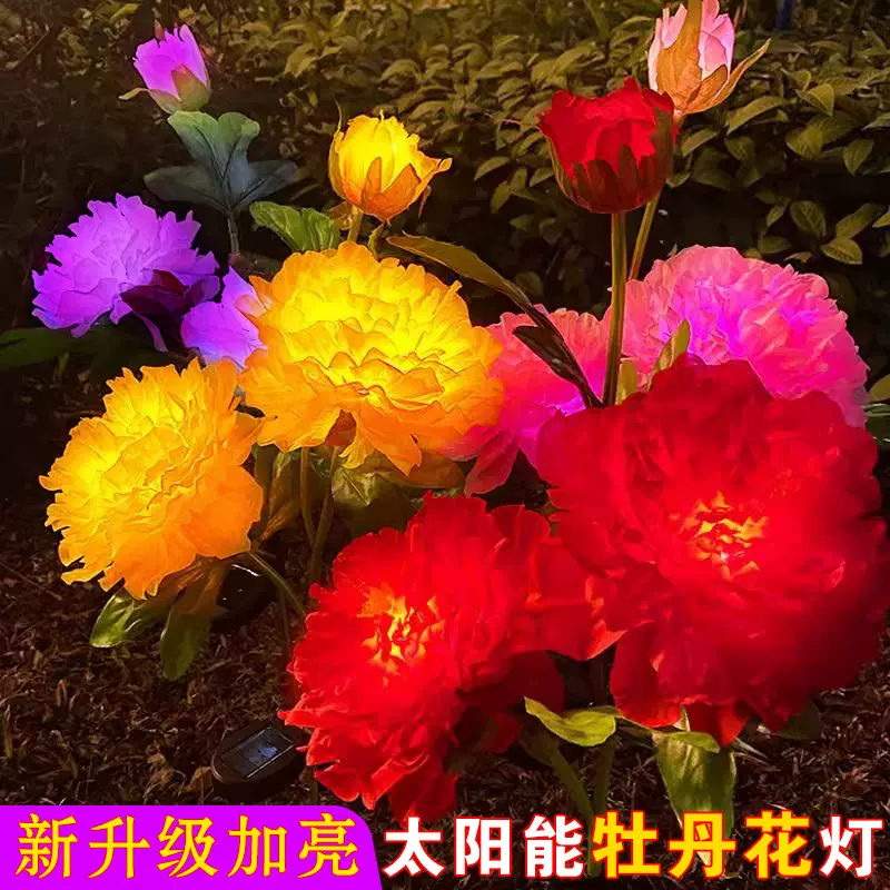 太阳能牡丹花草坪灯户外庭院阳台别墅花园装饰仿真景观灯花灯防水