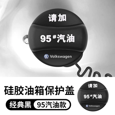 Cap Fuel Warning 92/95 Protective — Tank cap - universal-fit-for-all-volkswagen-models-branded-95classic-black