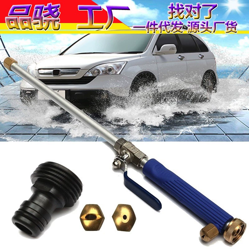 Трансграничная автомойка водяной пистолет сад полив сад длинный стержень водяной пистолет струя воды очистка высокого давления водяной пистолет головка