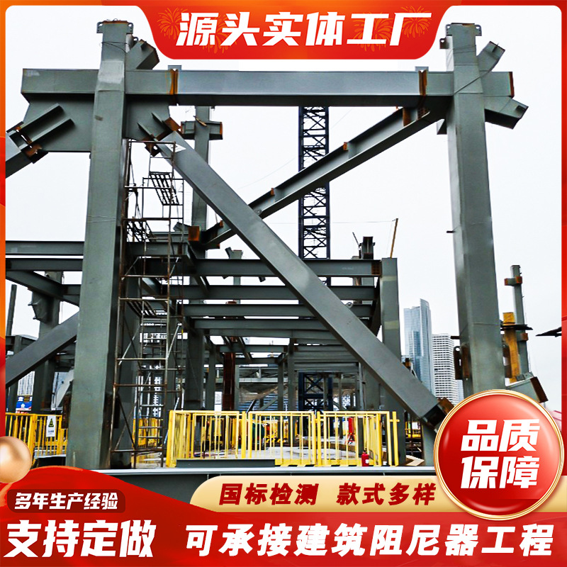 BRB屈曲约束支撑厂家生产 建筑楼房隔震阻尼器医院学校隔震阻尼器