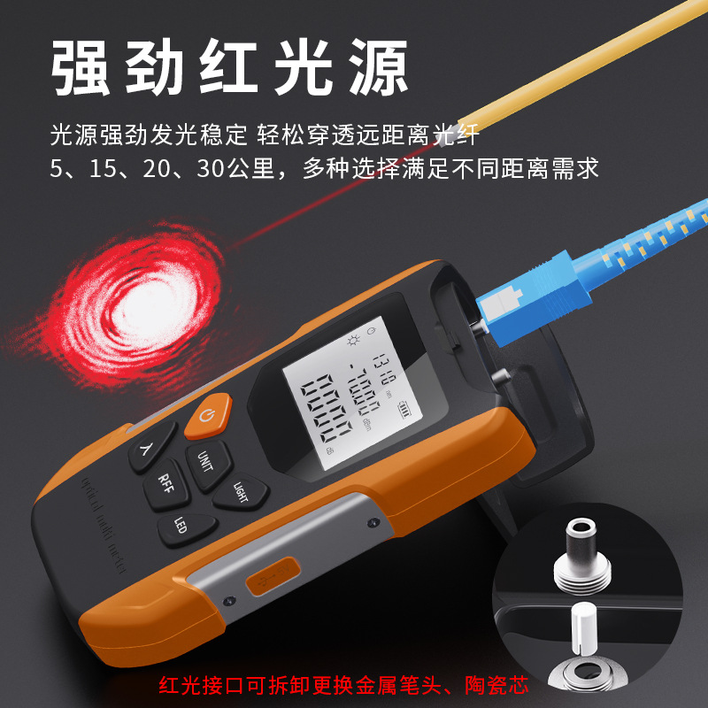 光功率计红光一体机15mw三四合一红光纤笔15公里电池款-70+6