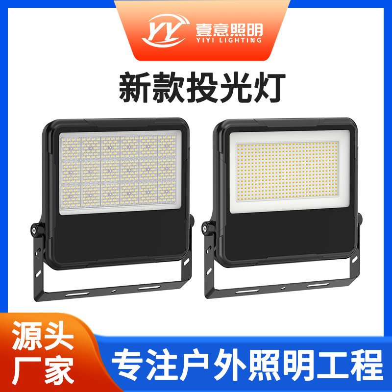 新款超亮投光灯户外led防水泛光照明灯超亮公园广场楼体球场灯|undefined