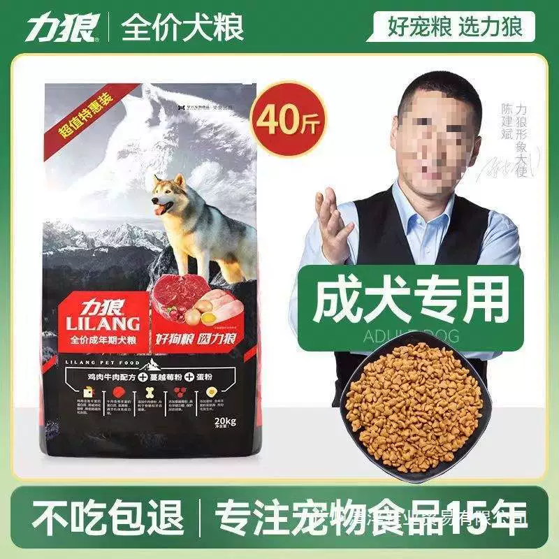 Корм для собак Lilang 20 кг, смесь с говядиной и рисом, для взрослых собак, универсальный корм для золотистых ретриверов, хаски, бордер-колли, полная цена.