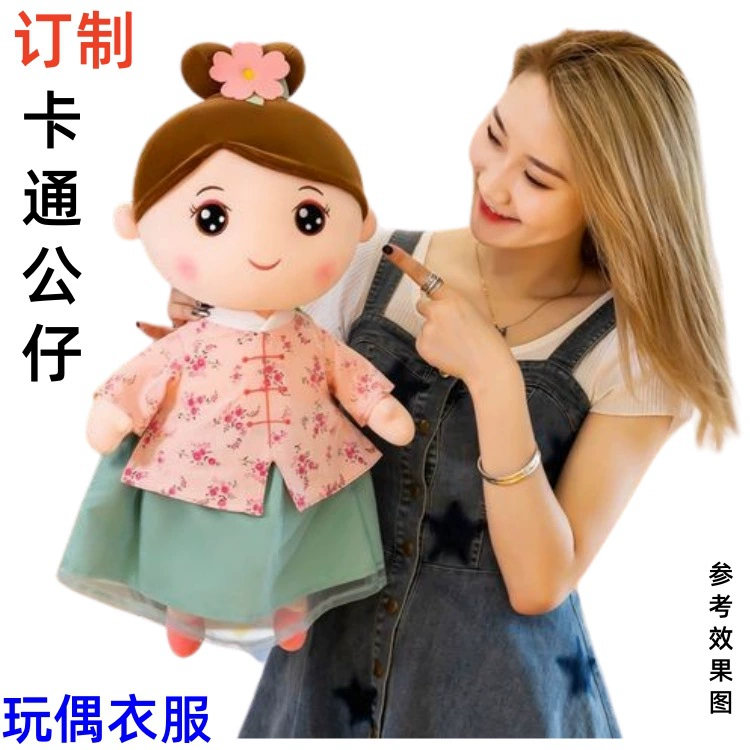 Экспорт японских плюшевых игрушек, одежды, искусственных кукол, юбок, детской кукольной одежды, подушек для плюшевых игрушек.