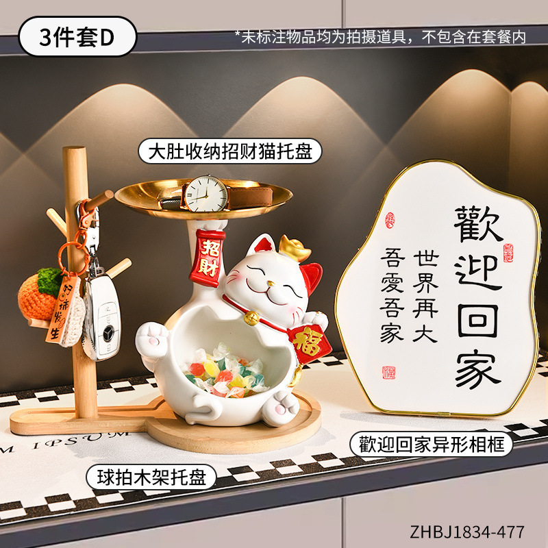 玄关放钥匙招财猫入户门口鞋柜收纳客厅装饰品摆件乔迁新居礼品厂|undefined