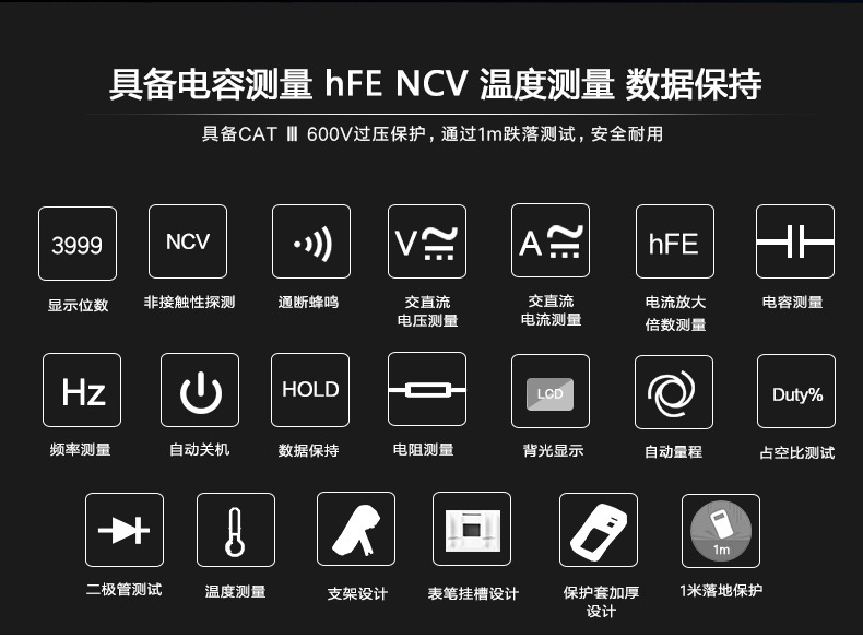 万用表使用方法