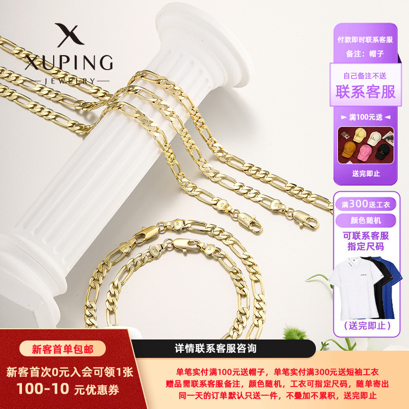 Xuping aleación de cobre chapado 14k collar Europa y los Estados Unidos transfronterizos hebilla japonesa cadena simple cadena al por mayor mujer