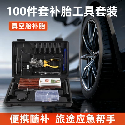 Repair kit Set, Motorcycle Vacuum Tire