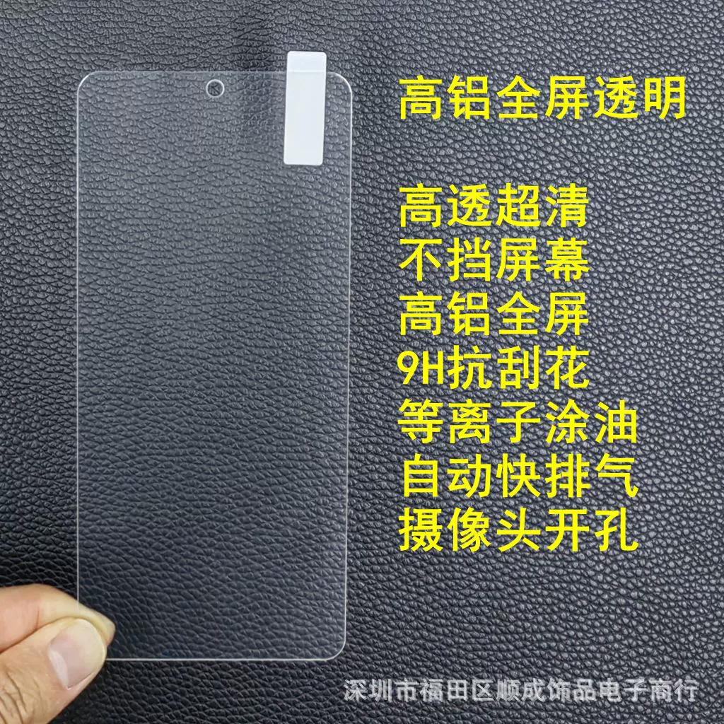 Подходит для Redmi Note14 полноэкранная алюминиевая пленка с пурпурным светом K60Pro полноэкранноеBlue light k50 k40 mim 14 k70
