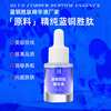 Blue copper Peptides Essence liquid face raw material Manufactor Lotion Problematic product cosmetology Cinemas Produce Manufactor