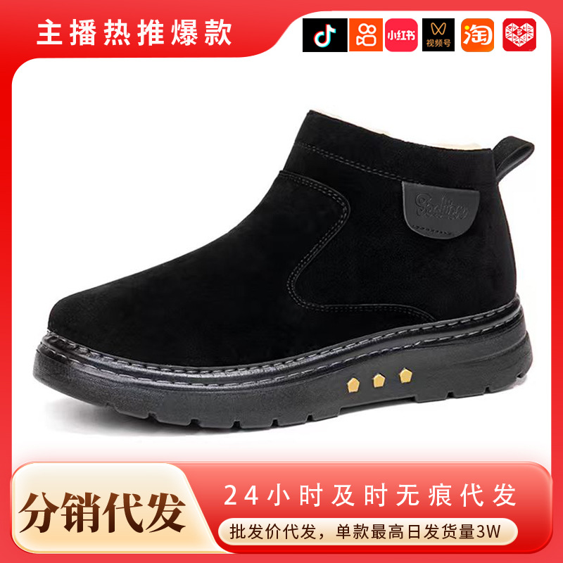 겨울 신상품, 두꺼운 밑창 스노우 부츠, 하이탑, 플러스 벨벳, 두껍고 편안하고 따뜻한 면화 안감 슬립온 남성화