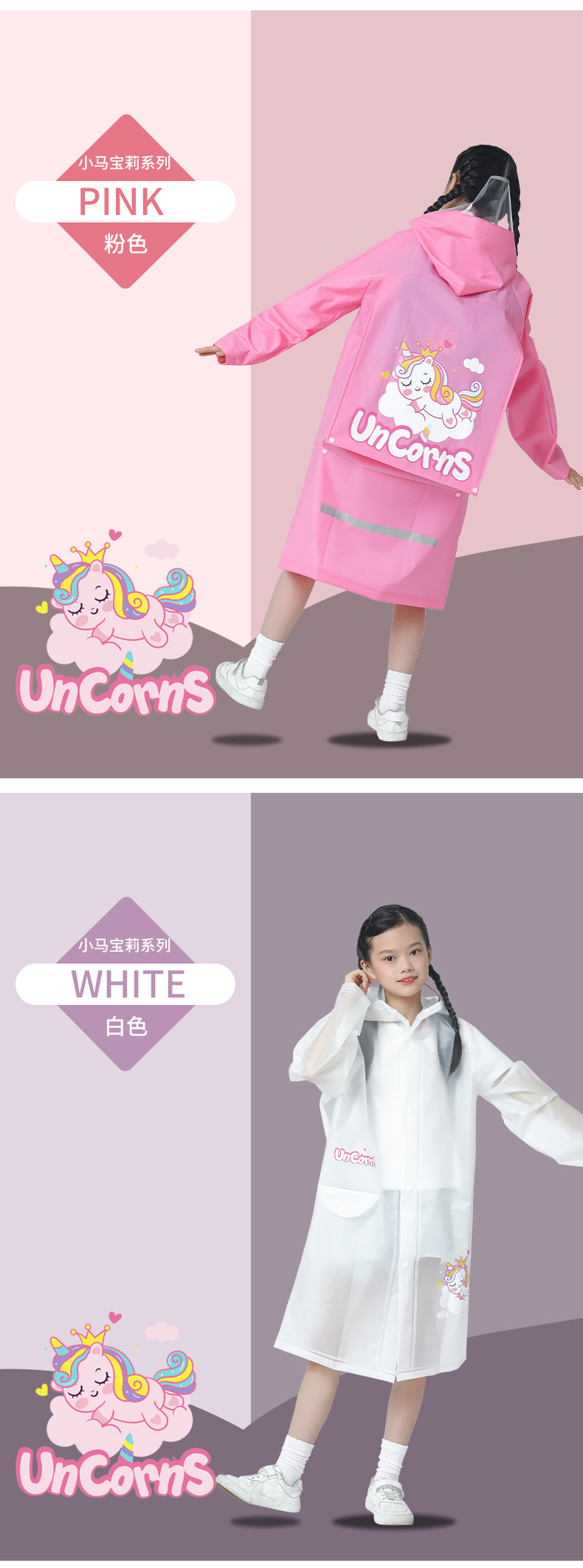 儿童雨衣详情页_13.jpg