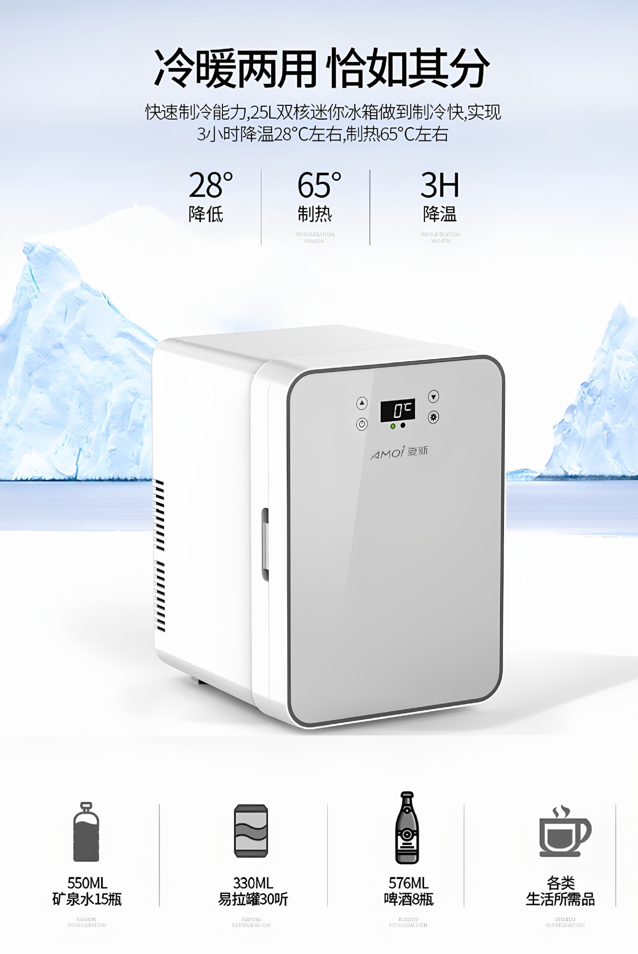 Amoi Car-Mounted Mini Refrigerator for Car and Home Use, Small Refrigerator and Freezer for Cosmetics, Breast Milk, Student Dormitory, Single-Person Use