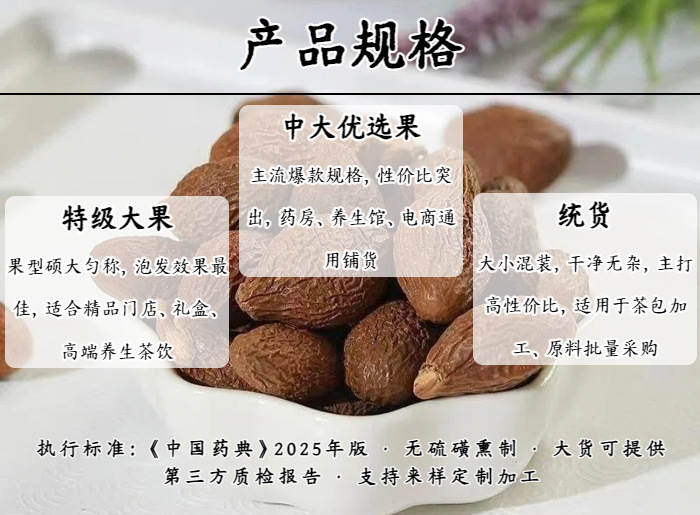 Fat Sea Seed Pang Da Hai 500g Sterculia Seed for Throat Soothing Herbal Tea Loose Bulk specifications