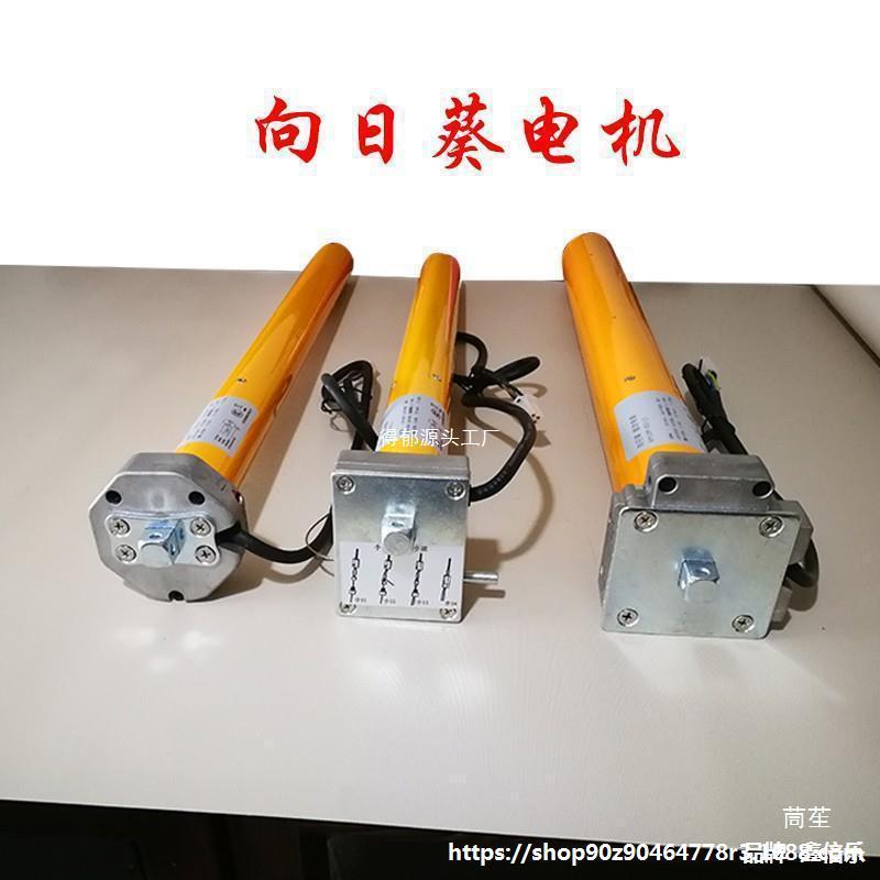 卷帘门电机限位器向日葵管状动车库卷闸自动手动控制器全套配
