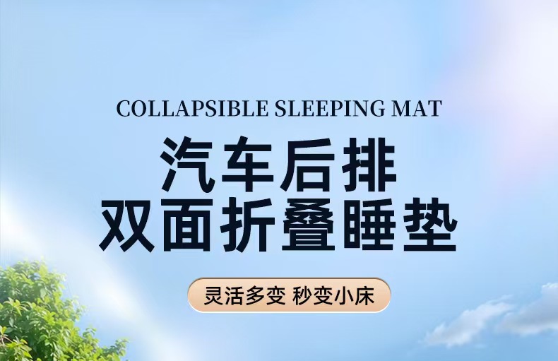 Car Rear Sleeping Pad Foldable Inflatable Back Seat Travel Bed