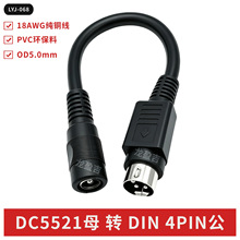 DC5521ĸ�DDIN 4PIN�� �Դ���Ӿ� DCĸ�DDIN4о�Դ��ҕ�l���о�