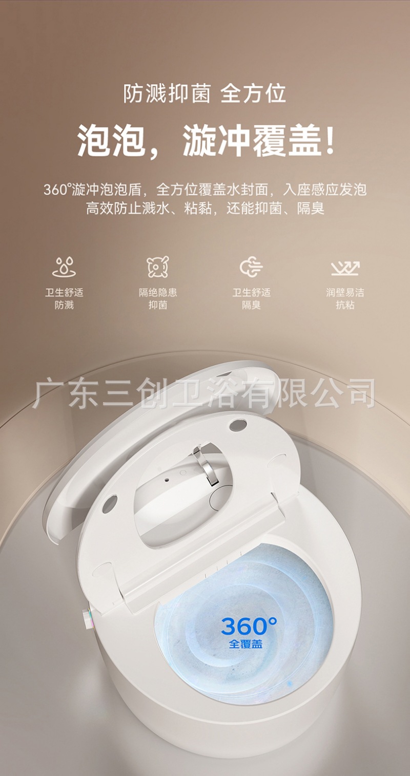 智能马桶G1-详情页 (23).jpg