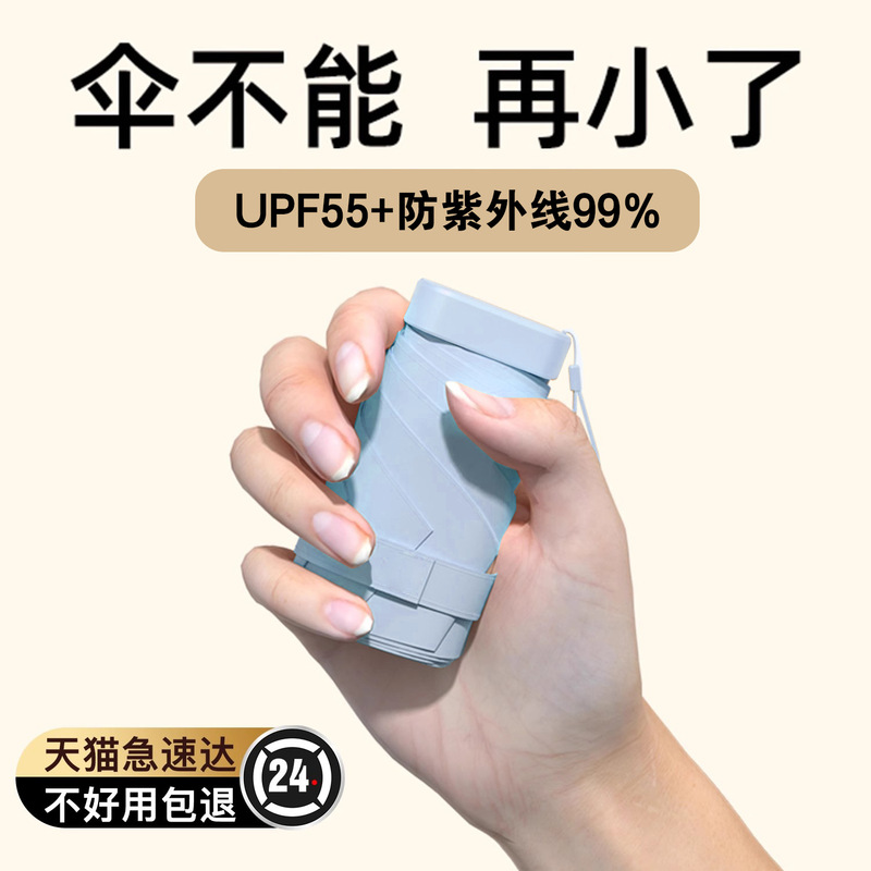 Six Umbrella Ultra Light Capsule Umbrella Pocket Umbrella Black Rubber Sun Umbrella Sunscreen Sunshade Women's New Double Bone Plus Strength