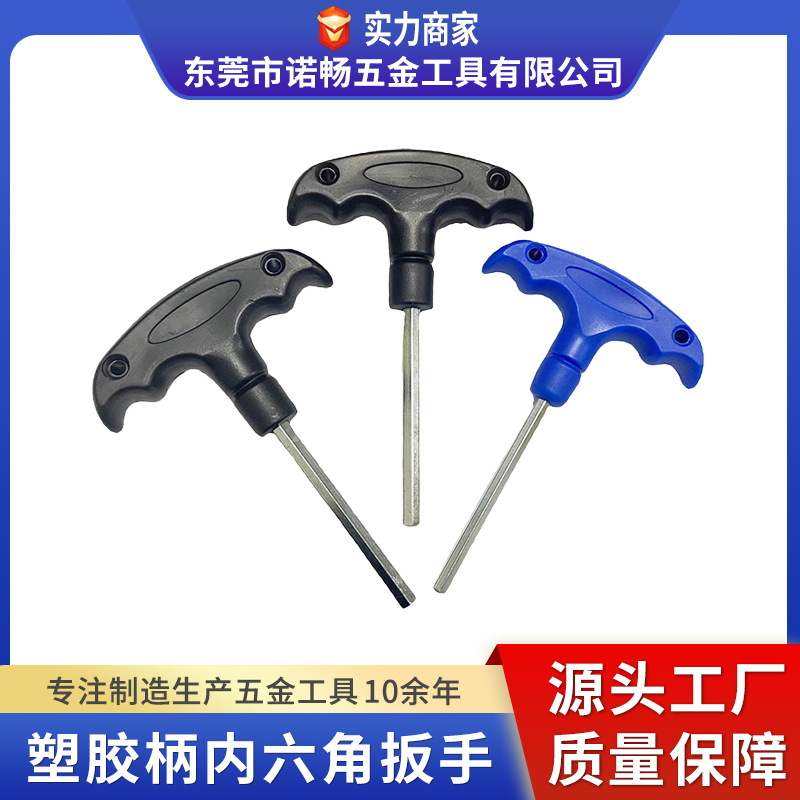 Plastic Handle Hexagon Wrench T-shaped Wrench Hexagon Wrench Screwdriver Hexagon Wrench in stock