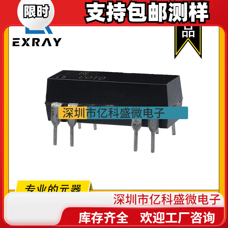 8L02-12-00 COTO原装干簧继电器 RELAY REED DPST 500MA 12V