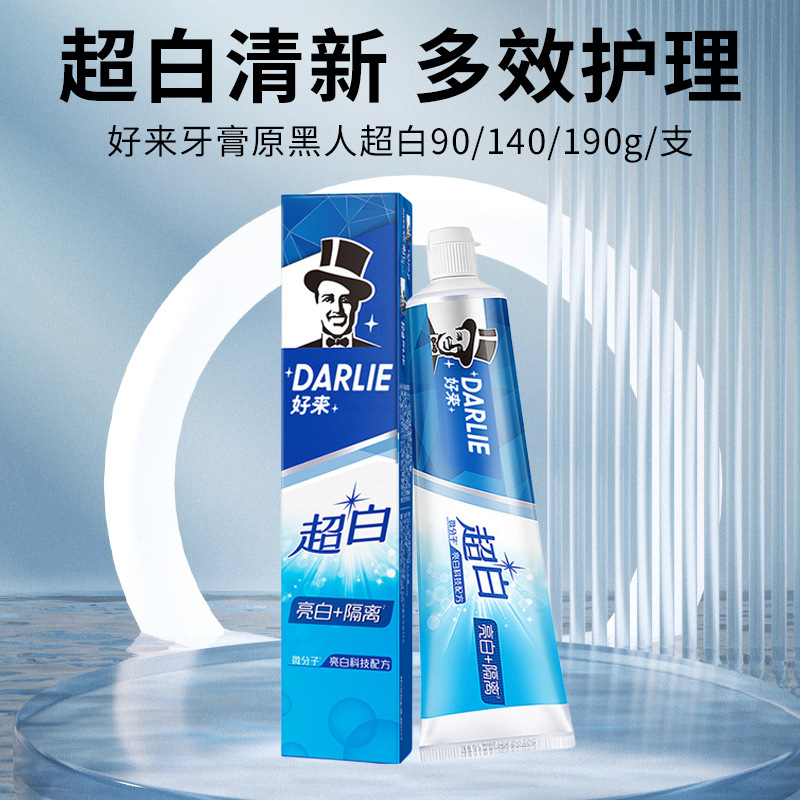 好來原黑人牙膏超白90g/140g/190g清新口氣含氟牙膏官方保證
