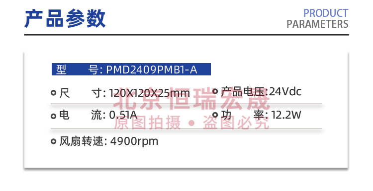 SUNON建准 PMD2409PMB1-A 大风量 服务器风扇 12.2W 24V
