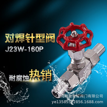 304/201/316不锈钢J21W/J23W-160P/64P高压焊接针型阀截止阀 DN10