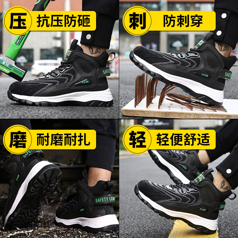 Cross-border high-top safety work boots for men, woven fabric, construction site anti-puncture and anti-shock steel toe cap work shoes, safety protective shoes, wholesale