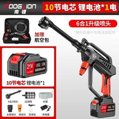 Brushless Lithium Battery Car Washing Machine, Electric Car Washing Gun, Household Wireless Water Gun, Cleaning Gun, Portable Rechargeable High-Pressure Car Washing Machine (Car washing machine) - brushless-six-in-one-high-pressure-water-gun-10-cells-per-battery
