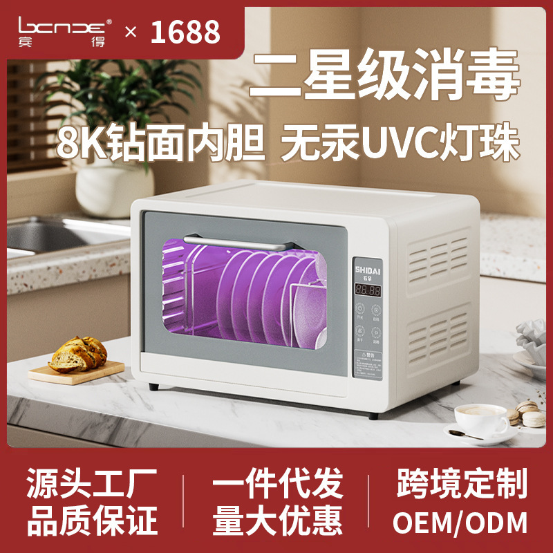 Stone Dai Disinfection Cabinet Household Small Cupboard Desktop Milk Bottle Ultraviolet Desktop Drying Stainless Steel Tableware Kitchen