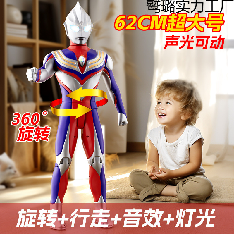 Oversized Ultraman Degas Walking Talking Rotating Luminous Sound Toy Boy Birthday Gift