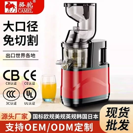 原汁机;榨汁机;相纸