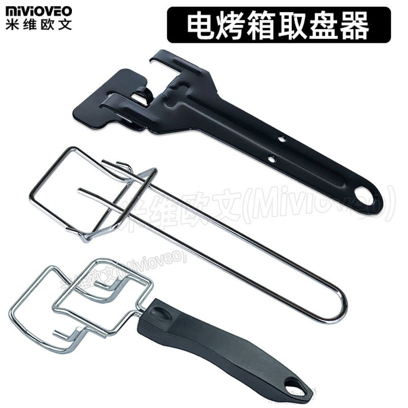 Universal Electric Oven Tray Remover, Tray Handle, Heat-Resistant Handle, Grill Rack Remover, Baking Tray Rack Remover