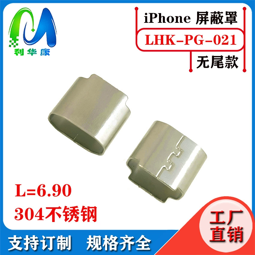 Lightningc94 shielding shell C89 Apple shielding C52 Apple Massachi iron integrated line clamp