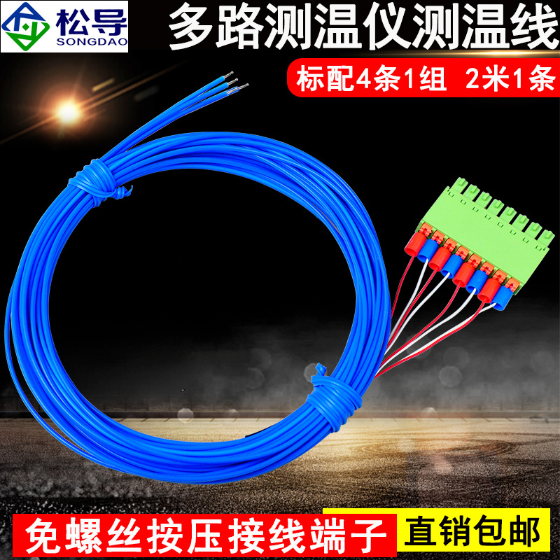 温度记录仪热电偶线K型铁氟龙测温线安捷伦安柏金科巡检仪采集线
