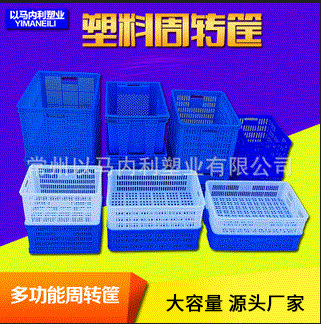 批发加厚筐塑料水果周转筐西红柿柿子塑胶筐厂家中转箱收纳储物框