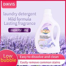 DIKVIS品牌加工浓缩型洗衣液深层清洁持久留香批发OEM/PDM定制