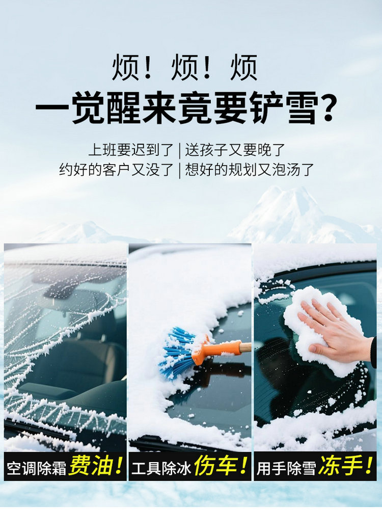 Car Snow Cover, Sunshade, Winter Anti-Frost and Anti-Freeze Front Windshield Cover, Cartoon Magnetic Snow-Proof Cloth