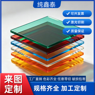 ��ɫ��������PMMA����͸���ЙC�����S�{�t�ȻҺھG�ӹ��и�ps��