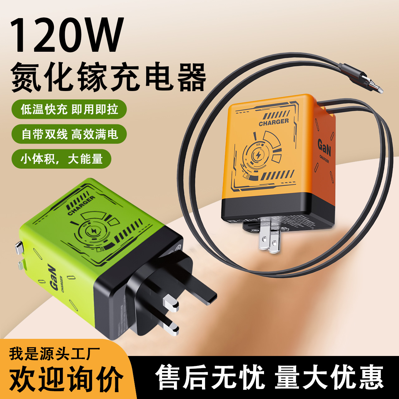 Transfronterizo 120W GaN cargador cable de datos retráctil typec para Apple 17 Huawei cabeza de carga rápida