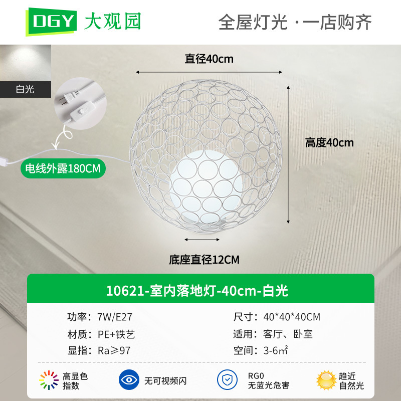 Modelo interior - 40cm - Luz blanca - 7W - Espectro completo (Da Guanyuan)