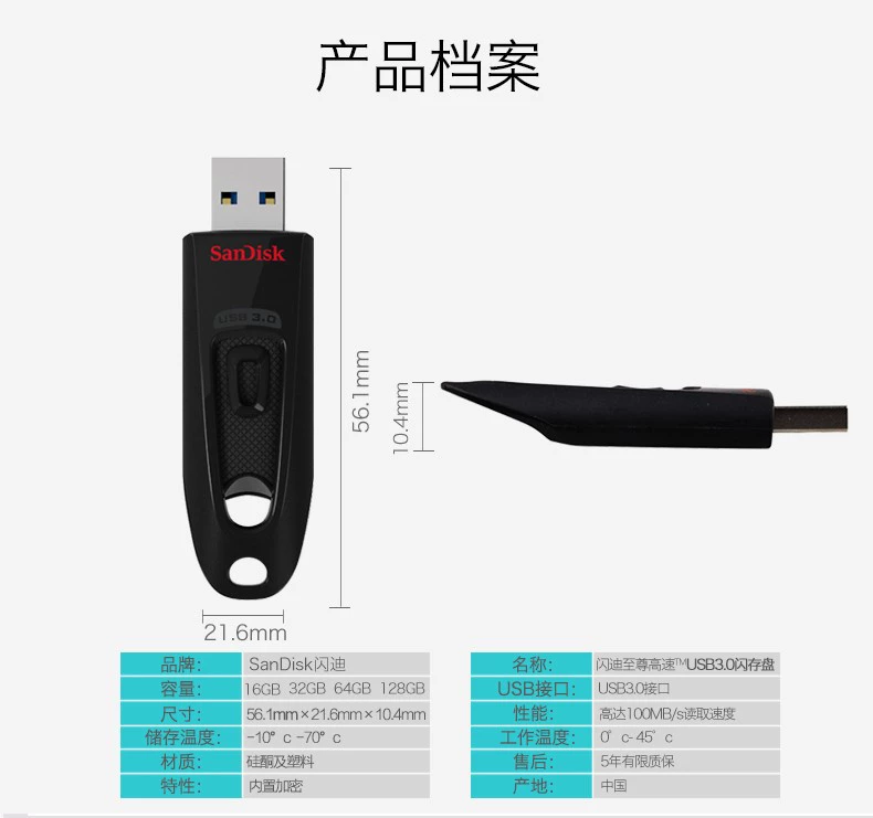 Sandisk, high speed compatible USB flash drive, 32G, business version, 64G