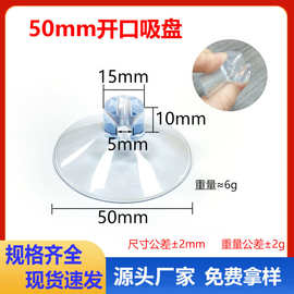 源头厂家多规格穿孔吸盘穿孔直径拉力强不易脱落50mm承重密封