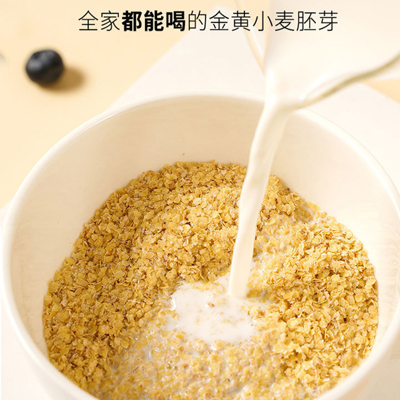 小麦胚芽高纤高蛋白富含高硒即食代餐轻食营养谷物粉粉|undefined