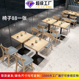 成套餐桌椅;卡座;餐桌