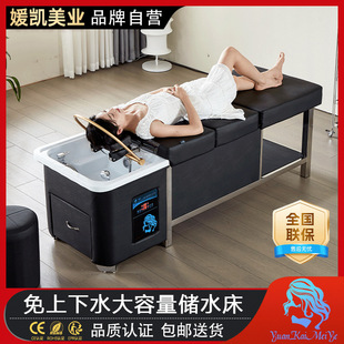 Water Storage Shampoo Bed, Large Capacity, No Need to Connect Water Supply and Drainage, Water Heater, Hair Salon, Barber Shop, Beauty Salon Special Massage Bed
